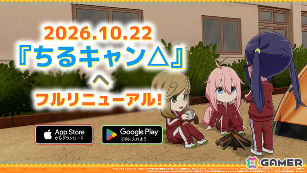 「つなキャン△」が10月22日にチル×作業支援アプリ「ちるキャン△」へフルリニューアル！Steam版も同日より早期アクセスを開始予定の画像8