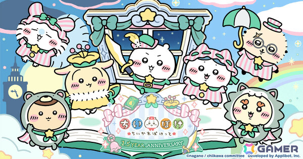 「ちいぽけ」1.5周年を記念した「ピーターパン」イベントが9月27日より開催！ふれあい機能の正式版もリリースの画像1