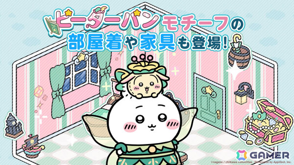 「ちいぽけ」1.5周年を記念した「ピーターパン」イベントが9月27日より開催！ふれあい機能の正式版もリリースの画像12