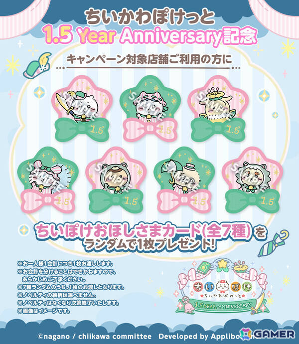 「ちいぽけ」1.5周年を記念した「ピーターパン」イベントが9月27日より開催！ふれあい機能の正式版もリリースの画像5