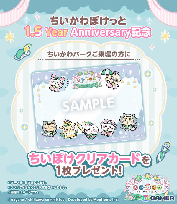 「ちいぽけ」1.5周年を記念した「ピーターパン」イベントが9月27日より開催！ふれあい機能の正式版もリリースの画像6