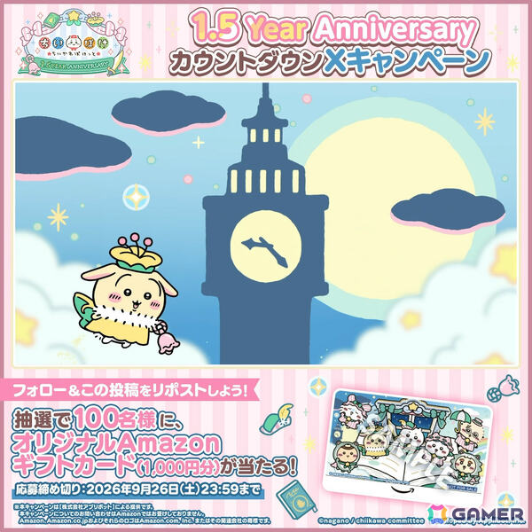 「ちいぽけ」1.5周年を記念した「ピーターパン」イベントが9月27日より開催！ふれあい機能の正式版もリリースの画像7