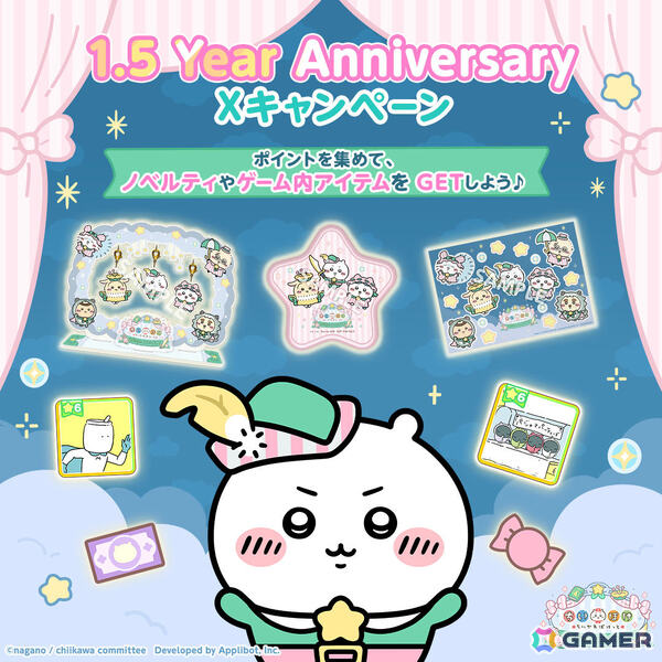 「ちいぽけ」1.5周年を記念した「ピーターパン」イベントが9月27日より開催！ふれあい機能の正式版もリリースの画像8