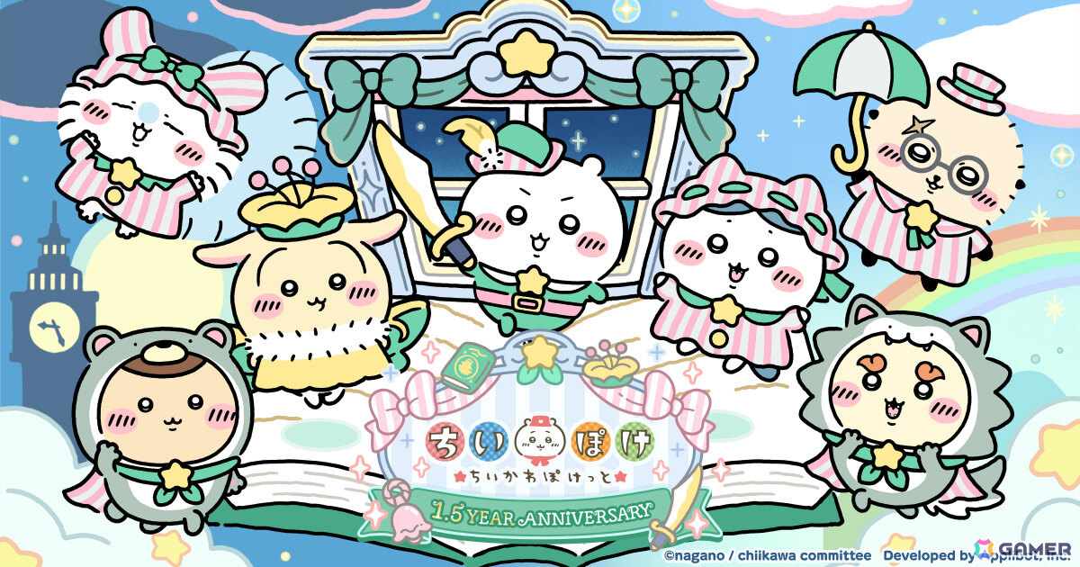 「ちいぽけ」1.5周年を記念した「ピーターパン」イベントが9月27日より開催！ふれあい機能の正式版もリリースの画像