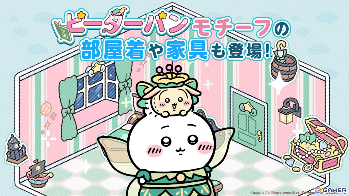 「ちいぽけ」1.5周年を記念した「ピーターパン」イベントが9月27日より開催！ふれあい機能の正式版もリリースの画像