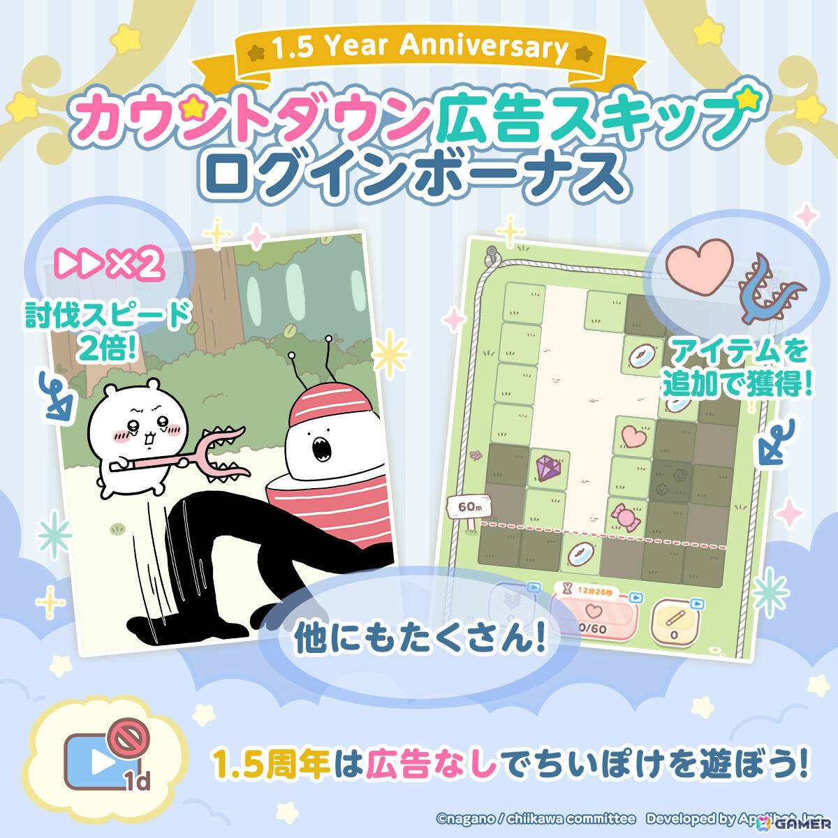 「ちいぽけ」1.5周年を記念した「ピーターパン」イベントが9月27日より開催！ふれあい機能の正式版もリリースの画像