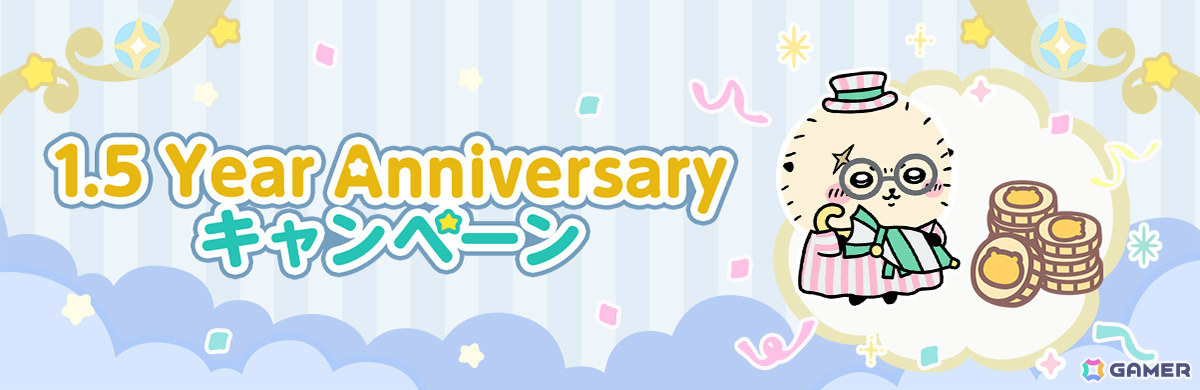 「ちいぽけ」1.5周年を記念した「ピーターパン」イベントが9月27日より開催！ふれあい機能の正式版もリリースの画像