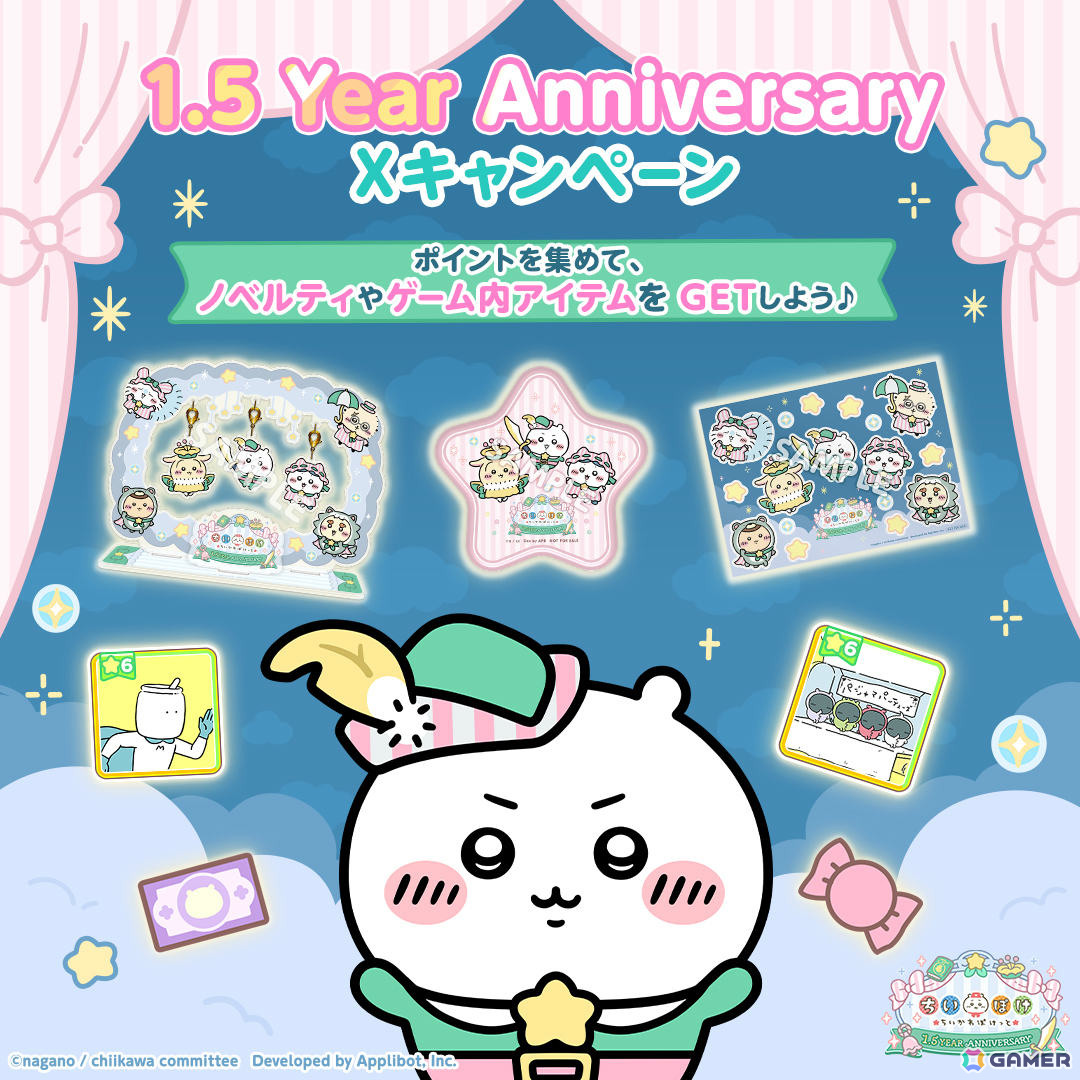 「ちいぽけ」1.5周年を記念した「ピーターパン」イベントが9月27日より開催！ふれあい機能の正式版もリリースの画像
