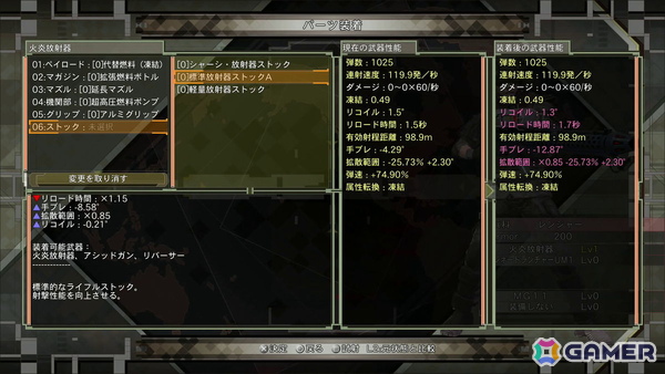 「地球防衛軍6.2」試遊レポート：武器のカスタマイズは“バランス”が重要に、敵2倍の絶望感は圧倒的【TGS2026】の画像3