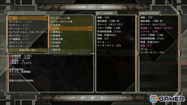 「地球防衛軍6.2」試遊レポート：武器のカスタマイズは“バランス”が重要に、敵2倍の絶望感は圧倒的【TGS2026】の画像4