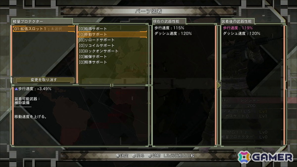 「地球防衛軍6.2」試遊レポート：武器のカスタマイズは“バランス”が重要に、敵2倍の絶望感は圧倒的【TGS2026】の画像5
