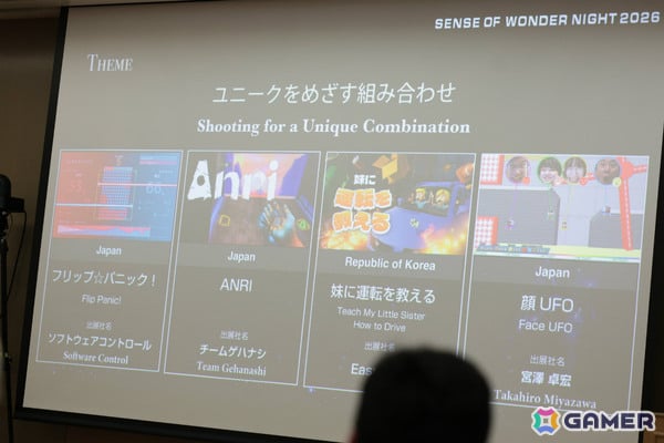 インディーゲーム開発者の登竜門「センス・オブ・ワンダー ナイト 2026」グランプリは「顔UFO」に決定！の画像