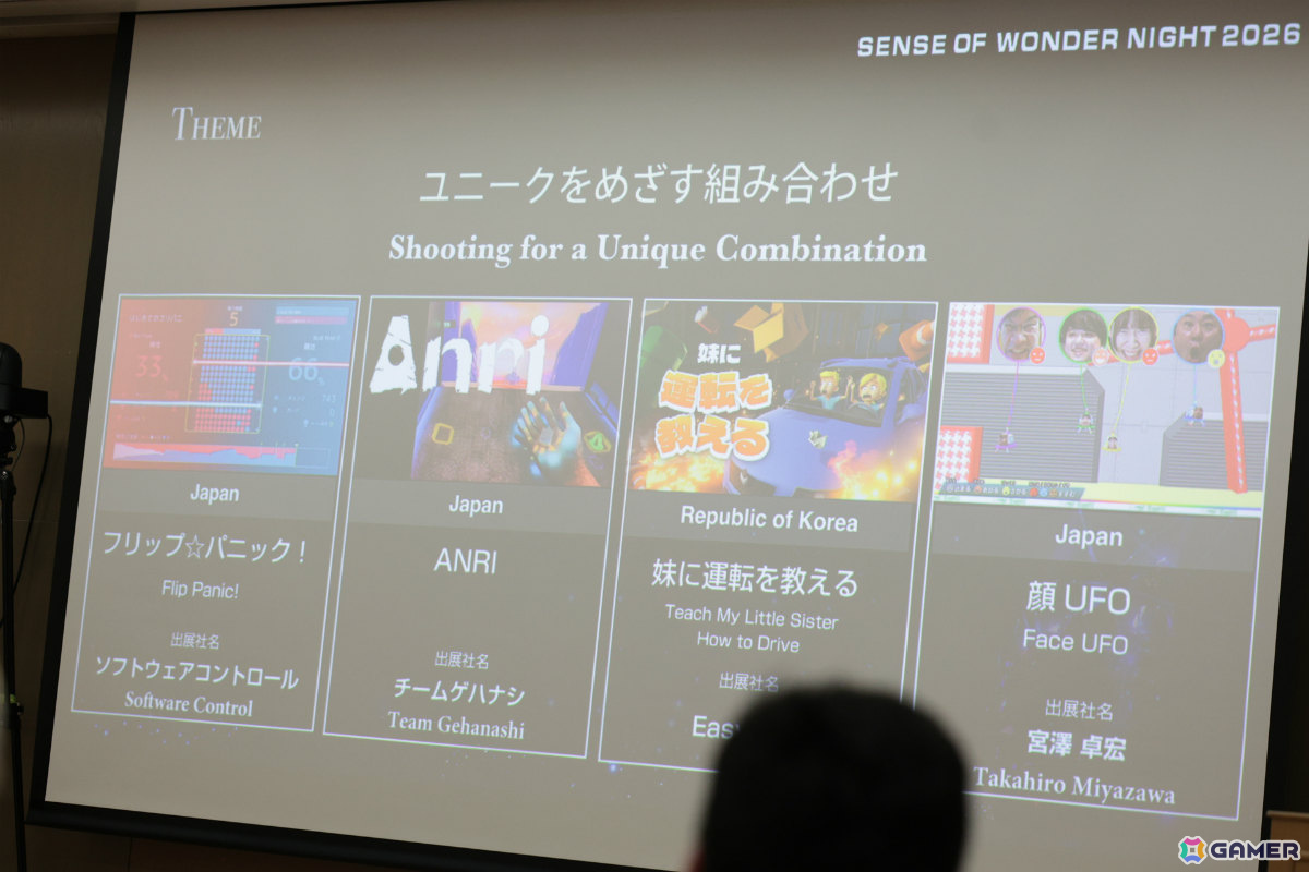 インディーゲーム開発者の登竜門「センス・オブ・ワンダー ナイト 2026」グランプリは「顔UFO」に決定！の画像7