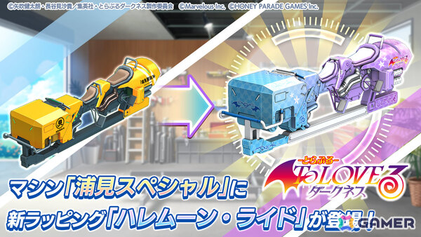 「ドルフィンウェーブ」で「To LOVEる-とらぶる-ダークネス」コラボが開催！春菜とモモがセクシーウェディング衣装でガチャに登場の画像6