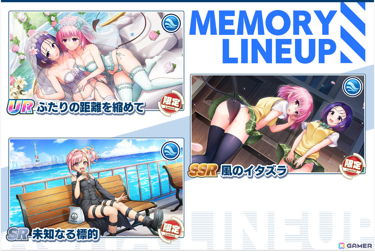 「ドルフィンウェーブ」で「To LOVEる-とらぶる-ダークネス」コラボが開催!春菜とモモがセクシーウェディング衣装でガチャに登場の画像