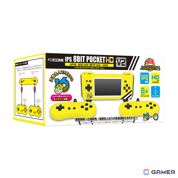 ポータブルFC用互換機「IPS 8ビットポケットHD V2」高橋名人バージョンの発売日が10月2日に決定！の画像1