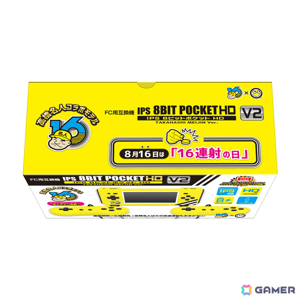 ポータブルFC用互換機「IPS 8ビットポケットHD V2」高橋名人バージョンの発売日が10月2日に決定！の画像7