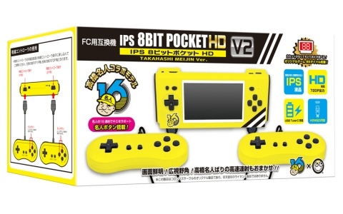 ポータブルFC用互換機「IPS 8ビットポケットHD V2」高橋名人バージョンの発売日が10月2日に決定！