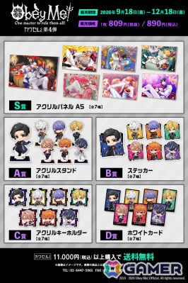 「Obey Me!」オンラインくじ「カワセルくじ」第4弾の販売が開始!S賞はカードイラストを使ったアクリルパネルの画像