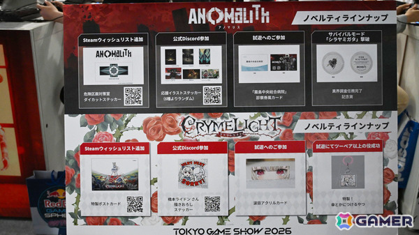 発売近づく「アノマリス」「クライムライト」の2タイトルを試遊できるフリューブースを紹介【TGS2026】の画像10