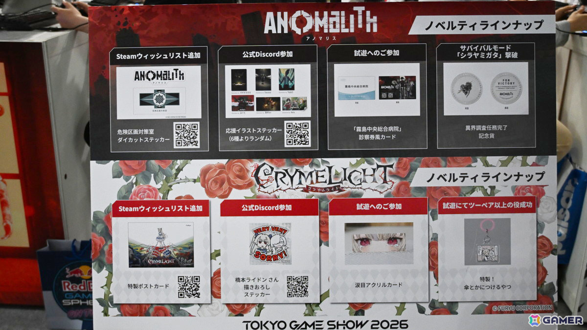 発売近づく「アノマリス」「クライムライト」の2タイトルを試遊できるフリューブースを紹介【TGS2026】の画像