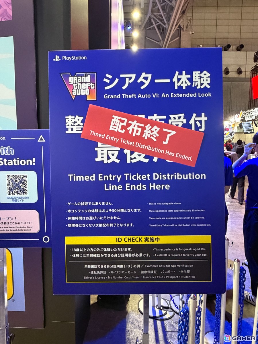 会場早々に配布が終了となっていた