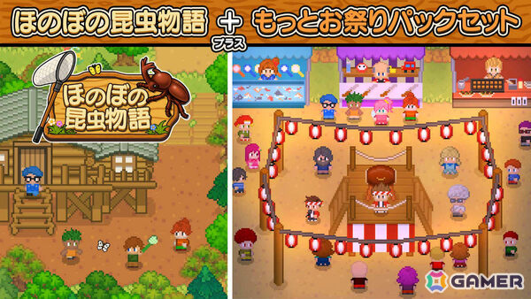 「ほのぼの昆虫物語」DLC「もっとお祭りパック」が配信！お祭りでにぎわう村を舞台に金魚すくいや射的、昆虫バトル大会を楽しめるの画像1