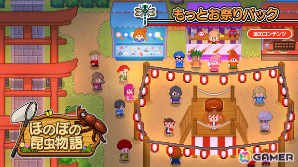 「ほのぼの昆虫物語」DLC「もっとお祭りパック」が配信！お祭りでにぎわう村を舞台に金魚すくいや射的、昆虫バトル大会を楽しめるの画像8