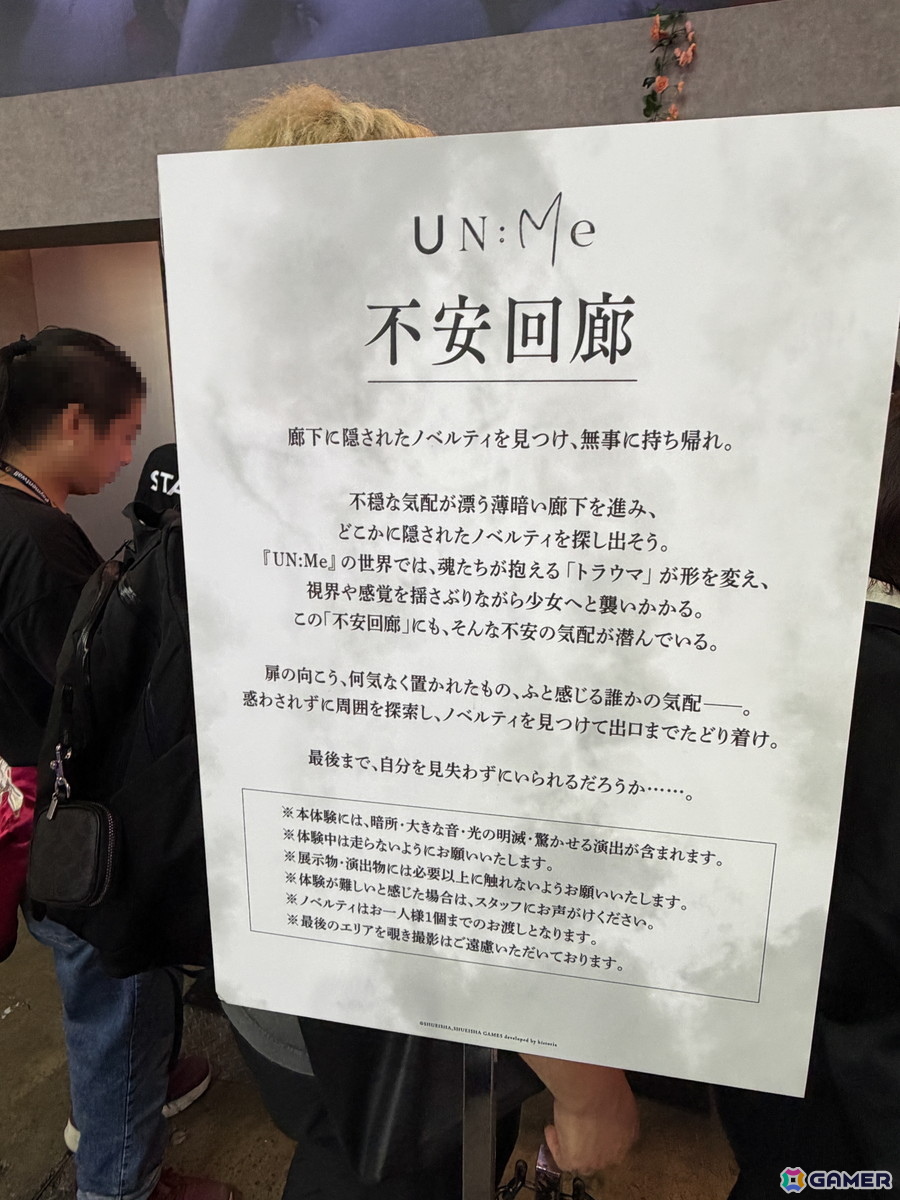 「呪術廻戦 RUMBLE: SURVIVATON」の8人対戦や「UN:Me」の“不安回廊”を体験！集英社ゲームズブースの模様を紹介【TGS2026】の画像4