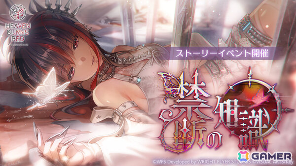 「ヘブバン」ストーリーイベント「禁断の知識」が開催！命吹雪、室伏理沙が登場のピックアッププラチナガチャも実施の画像1