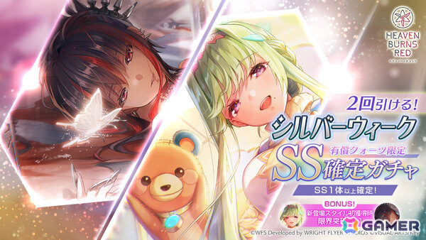 「ヘブバン」ストーリーイベント「禁断の知識」が開催！命吹雪、室伏理沙が登場のピックアッププラチナガチャも実施の画像7