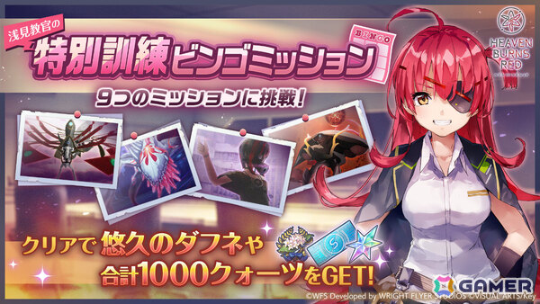 「ヘブバン」ストーリーイベント「禁断の知識」が開催！命吹雪、室伏理沙が登場のピックアッププラチナガチャも実施の画像9