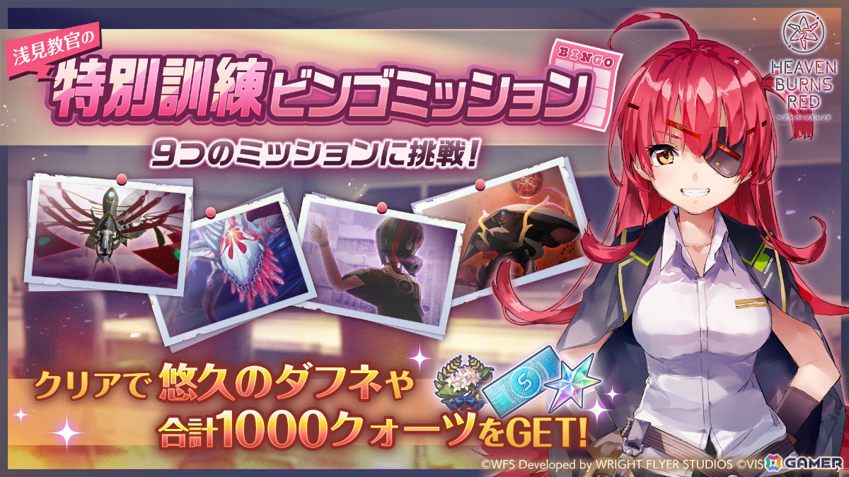 「ヘブバン」ストーリーイベント「禁断の知識」が開催!命吹雪、室伏理沙が登場のピックアッププラチナガチャも実施の画像