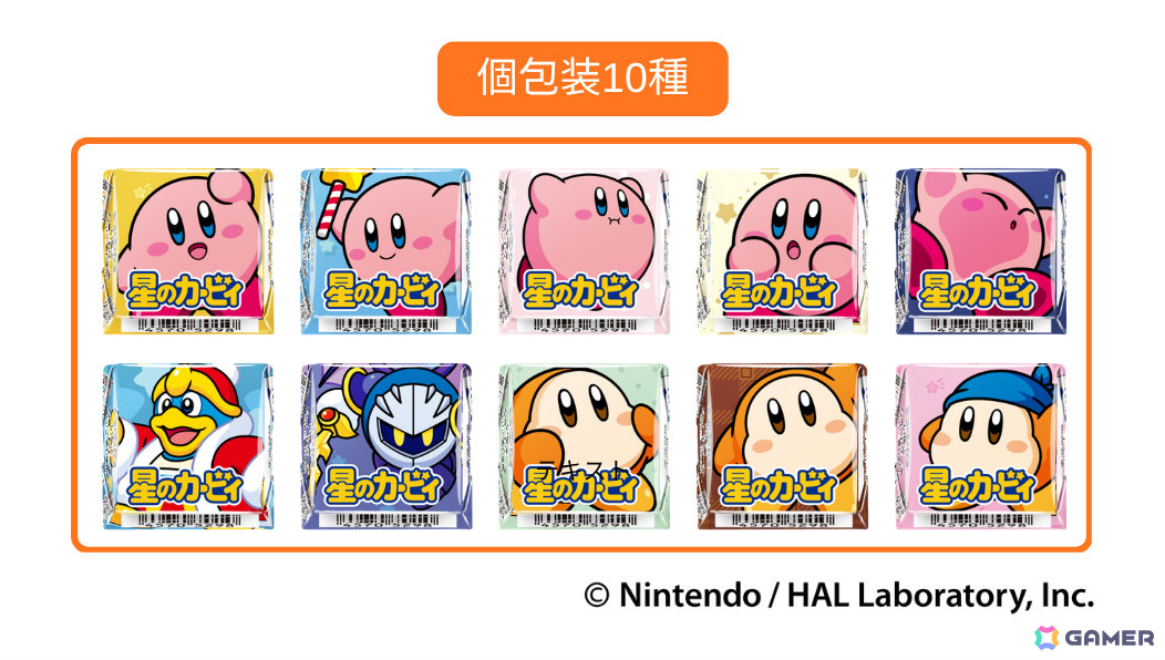 「星のカービィ」×チロルチョコのコラボ商品が登場！個包装を組み合わせてステージ風にすることもの画像