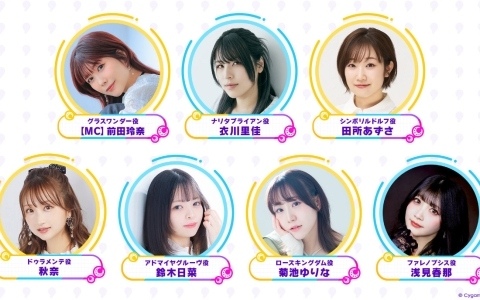 「ウマ娘」公式生配信番組「ぱかライブTV' #7」が9月27日20時より放送！アニメ「うまゆる ふるげ～と！」や新育成シナリオ、ガチャの情報などをお届け