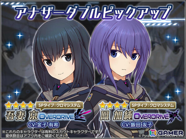 「アリス・ギア・アイギス」アクトレスの戦術に新たな可能性をもたらす新機構「クロマシステム搭載SPギア」が実装！の画像3
