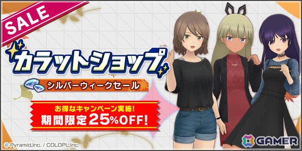 「アリス・ギア・アイギス」アクトレスの戦術に新たな可能性をもたらす新機構「クロマシステム搭載SPギア」が実装！の画像6