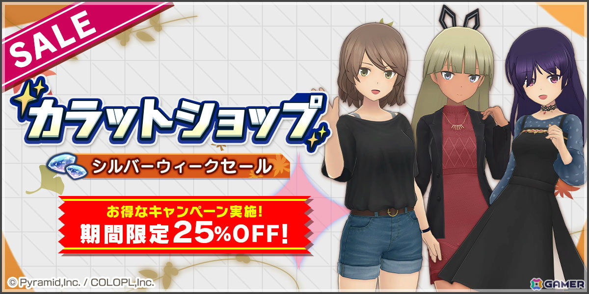 「アリス・ギア・アイギス」アクトレスの戦術に新たな可能性をもたらす新機構「クロマシステム搭載SPギア」が実装！の画像