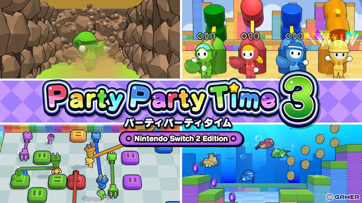 「パーティパーティタイム3」Switch 2版が発売!専用ミニゲーム「穴掘りレース」「かくれて宝石ハンター」が追加の画像