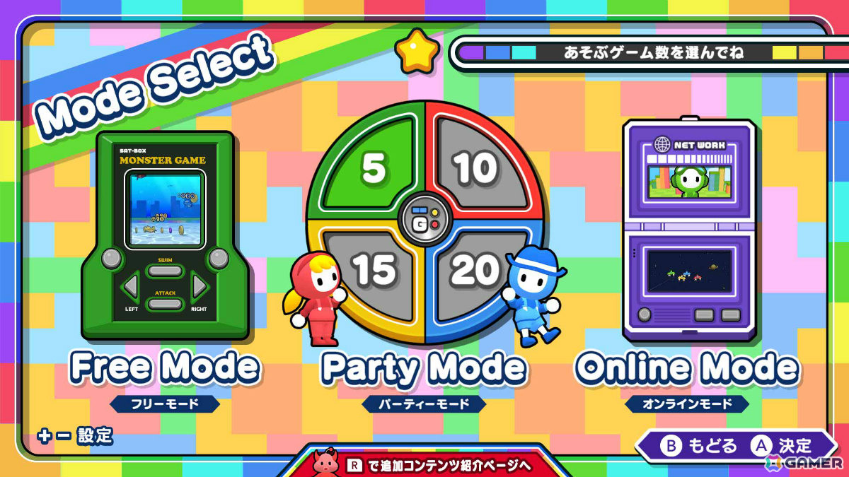 「パーティパーティタイム3」Switch 2版が発売!専用ミニゲーム「穴掘りレース」「かくれて宝石ハンター」が追加の画像