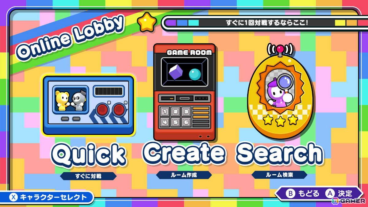 「パーティパーティタイム3」Switch 2版が発売!専用ミニゲーム「穴掘りレース」「かくれて宝石ハンター」が追加の画像