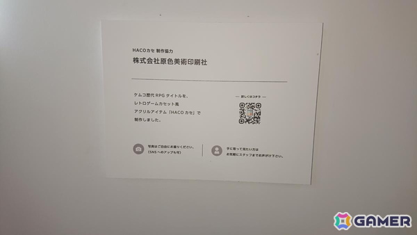 東京ゲームショウ2026の会場で気になるモノをひたすら探してみた！30周年のTGSを第1回当時の空気を感じるものを求めて散策【TGS2026】の画像36