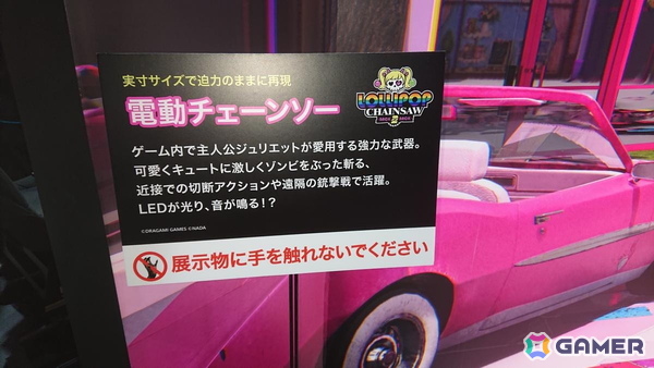 東京ゲームショウ2026の会場で気になるモノをひたすら探してみた！30周年のTGSを第1回当時の空気を感じるものを求めて散策【TGS2026】の画像84