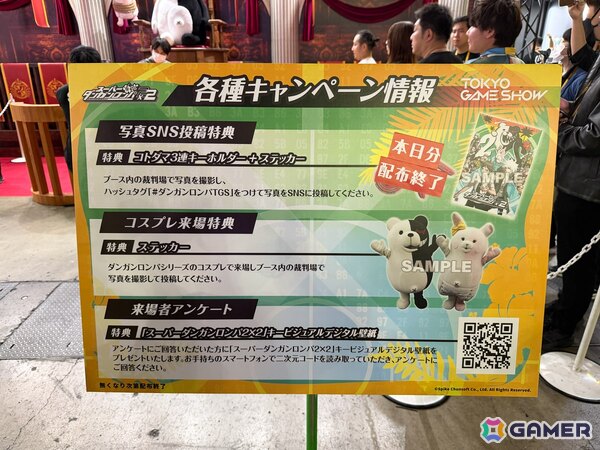 等身大クゥとのフォトスポットも!13タイトル以上が集結するハピネットブースの模様を紹介【TGS2026】の画像