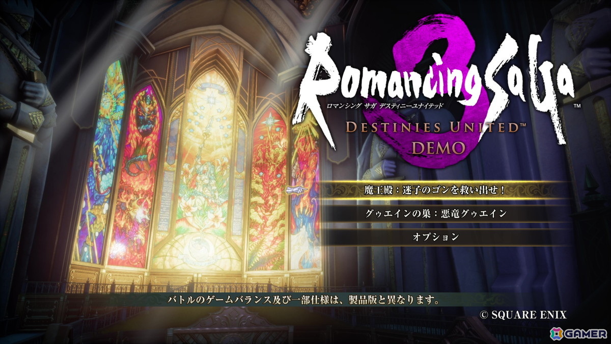 「ロマンシング サガ3 デスティニーユナイテッド」プレイレポート!オリジナル版から遊びやすさと戦略性のどちらも増しておりファンも大満足のデキに【TGS2026】の画像