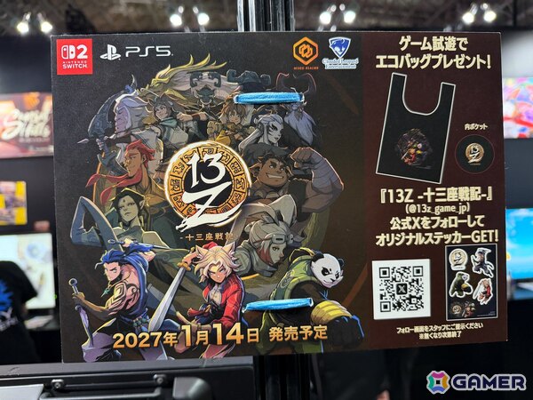 十三番目の干支を目指すアクションローグライク「13Z -十三座戦記-」を試遊出展！オリジナルエコバッグなどのノベルティも【TGS2026】の画像2