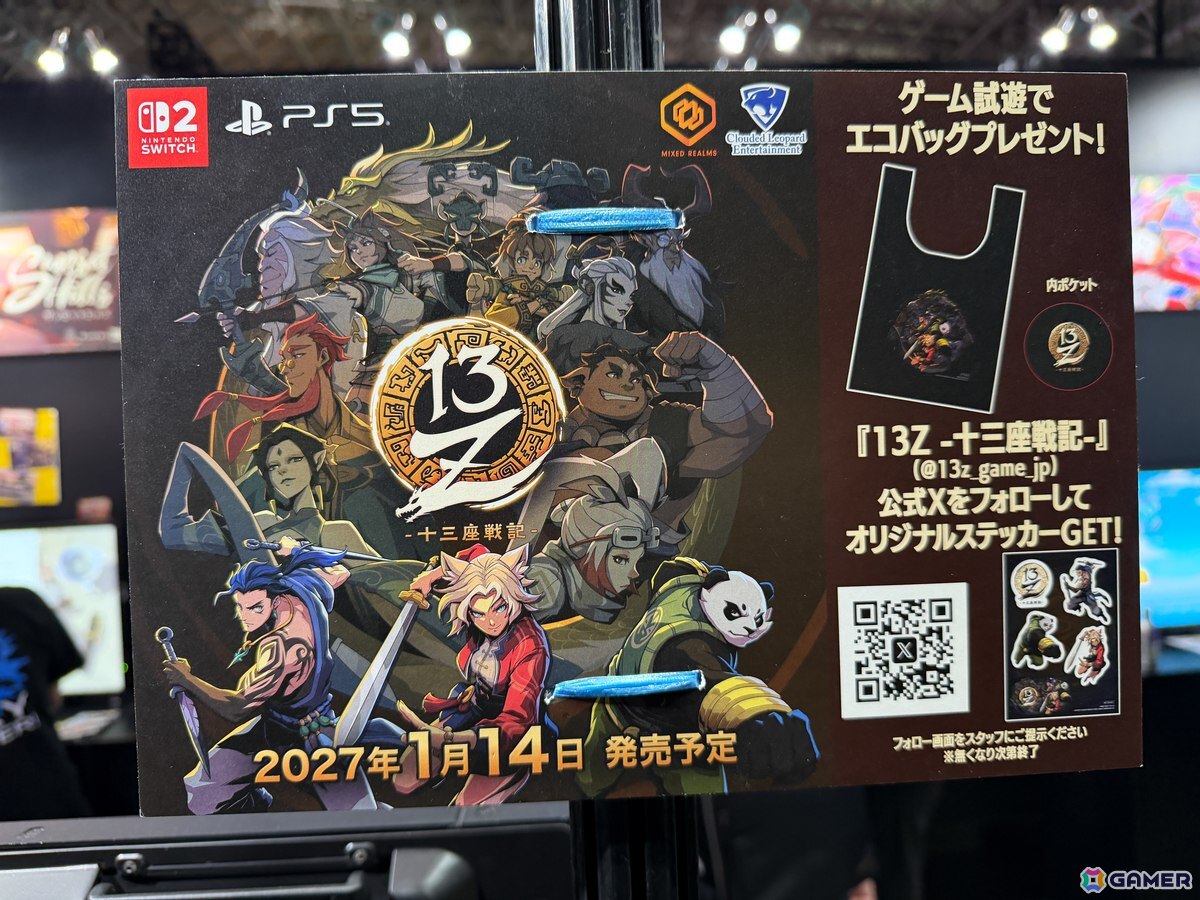 十三番目の干支を目指すアクションローグライク「13Z -十三座戦記-」を試遊出展!オリジナルエコバッグなどのノベルティも【TGS2026】の画像