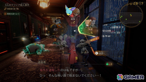 「デカポリス」試遊レポート：集めた証拠と証言をつなぎ、凄惨な殺人事件の真相に迫れ【TGS2026】の画像8