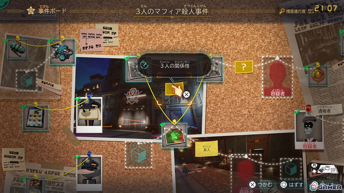 「デカポリス」試遊レポート:集めた証拠と証言をつなぎ、凄惨な殺人事件の真相に迫れ【TGS2026】の画像