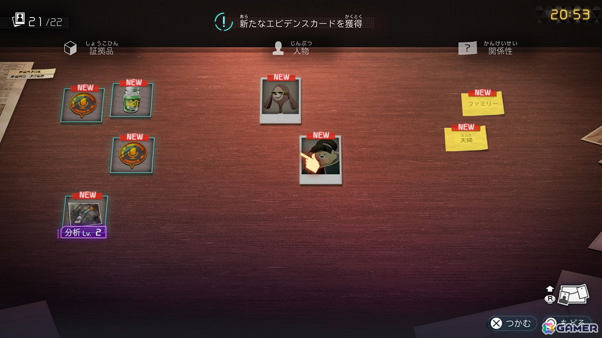 「デカポリス」試遊レポート:集めた証拠と証言をつなぎ、凄惨な殺人事件の真相に迫れ【TGS2026】の画像